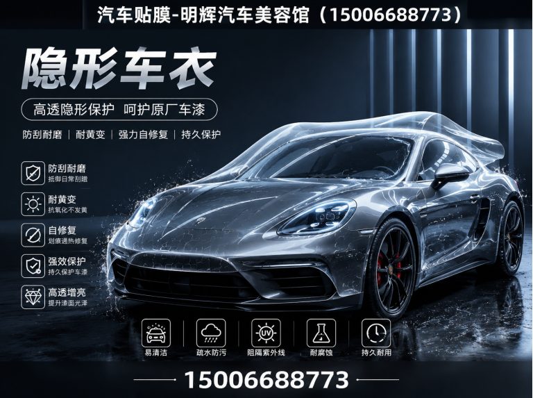 潍坊TPU隐形车衣展示图