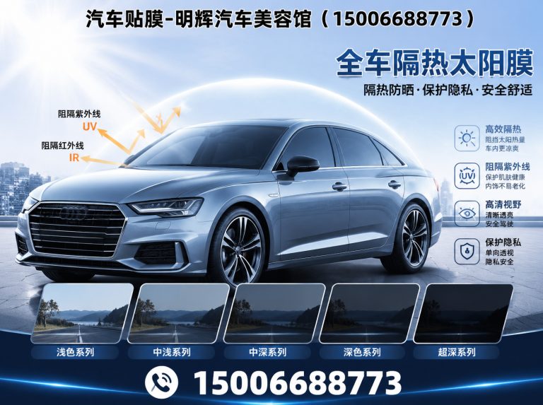 潍坊汽车贴膜展示图