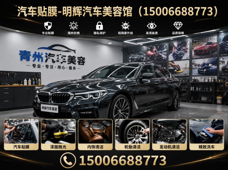 潍坊车身改色贴膜展示图