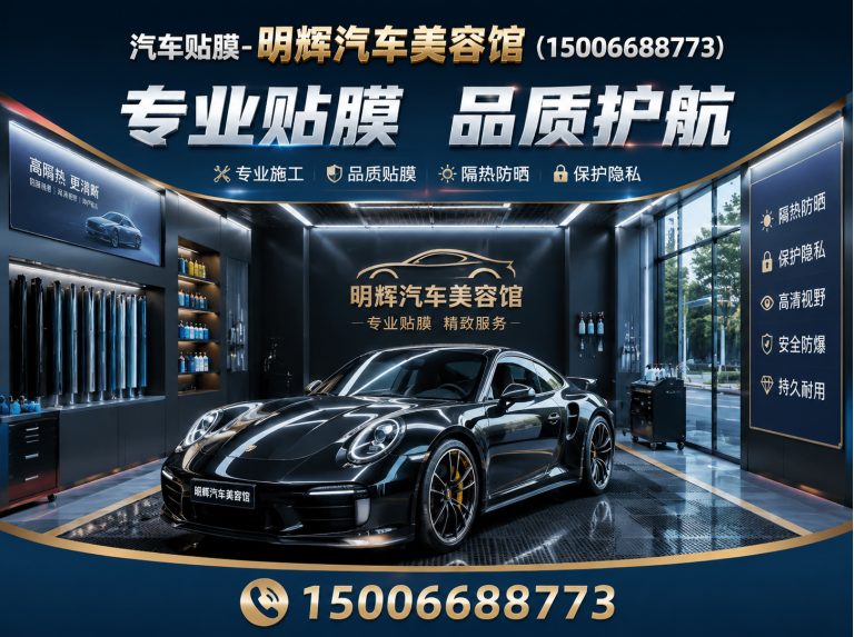 潍坊全车隔热太阳膜展示图